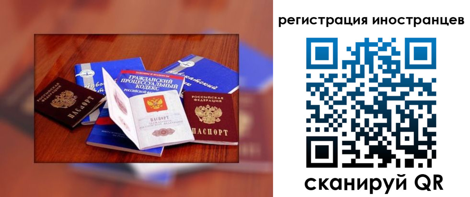 прописка регистрация в Шелехове
