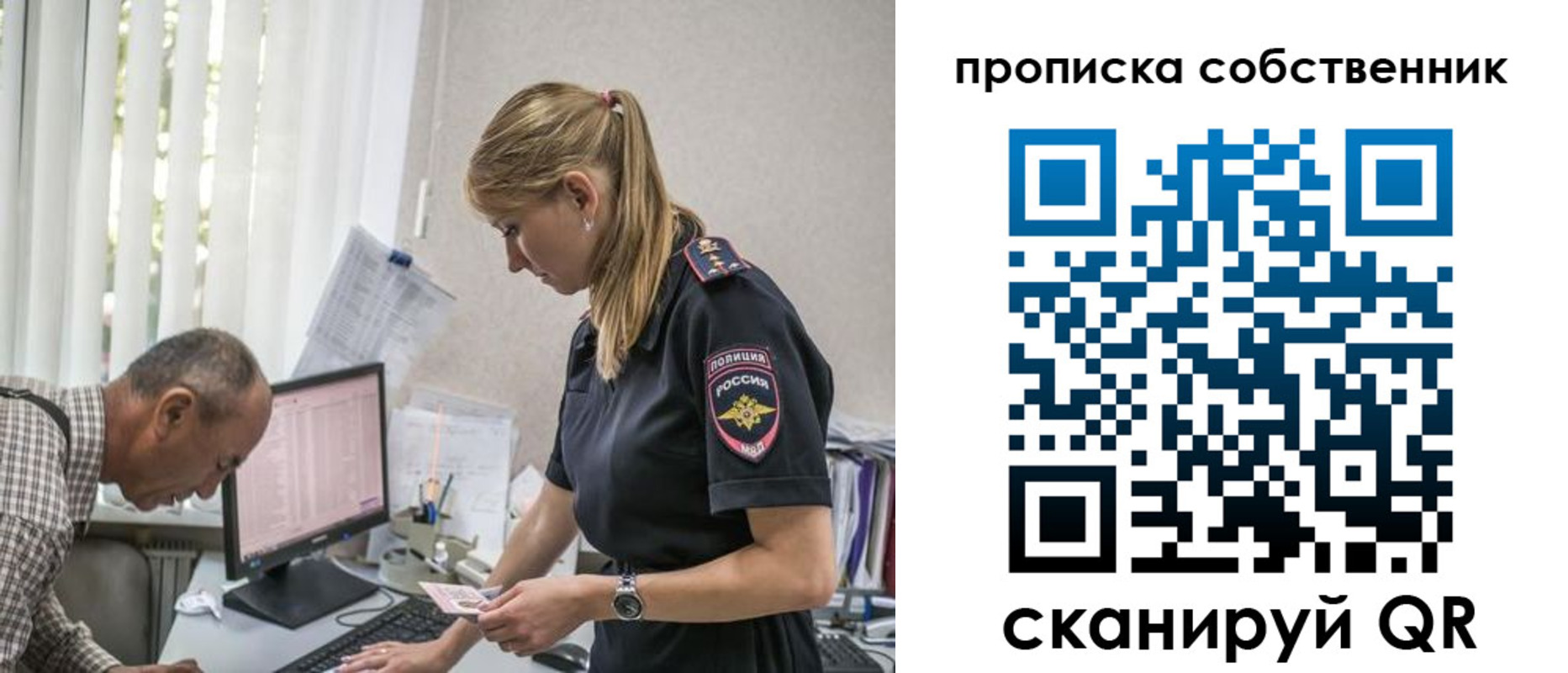 найти адрес прописки в Шелехове