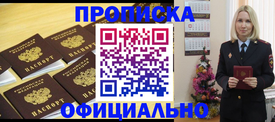 временная регистрация гарантия в Шелехове