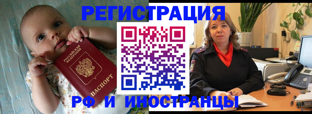 прописка для школы в Шелехове