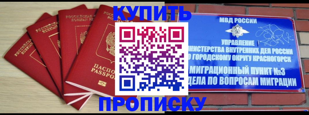 миграционный учет в Шелехове